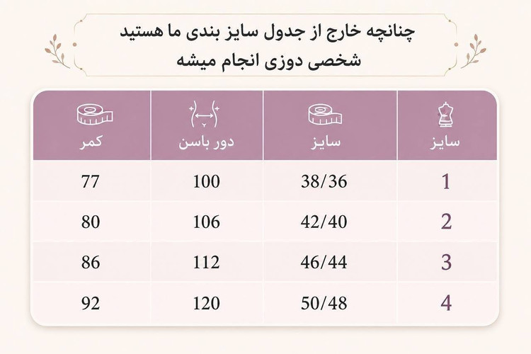 خرید شلوار زنانه مدل رویا کرپ مازراتی | دیت استایل